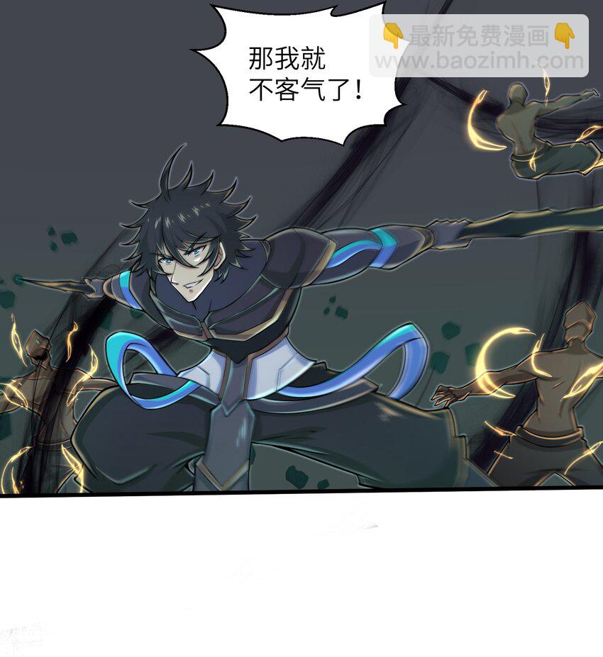 《目标一亿积分！ 开启二次人生的终阶游戏！》084 那我就不客气了！ 第35页