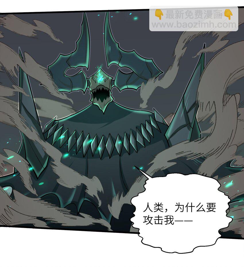 《目标一亿积分！ 开启二次人生的终阶游戏！》084 那我就不客气了！ 第3页