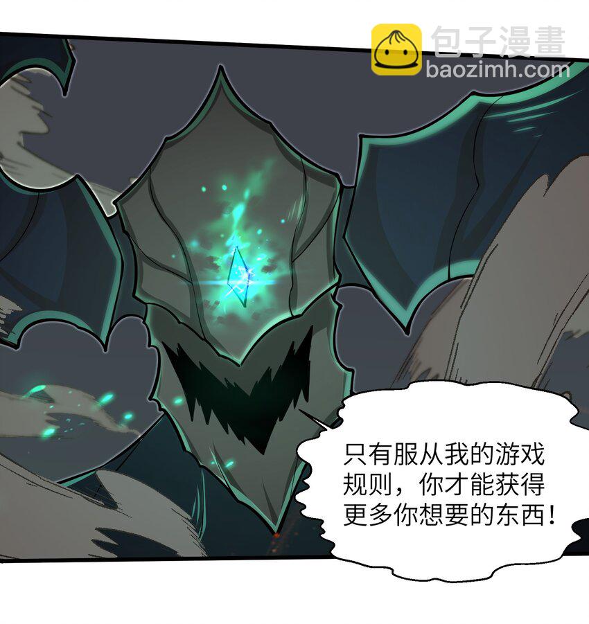 《目标一亿积分！ 开启二次人生的终阶游戏！》084 那我就不客气了！ 第4页
