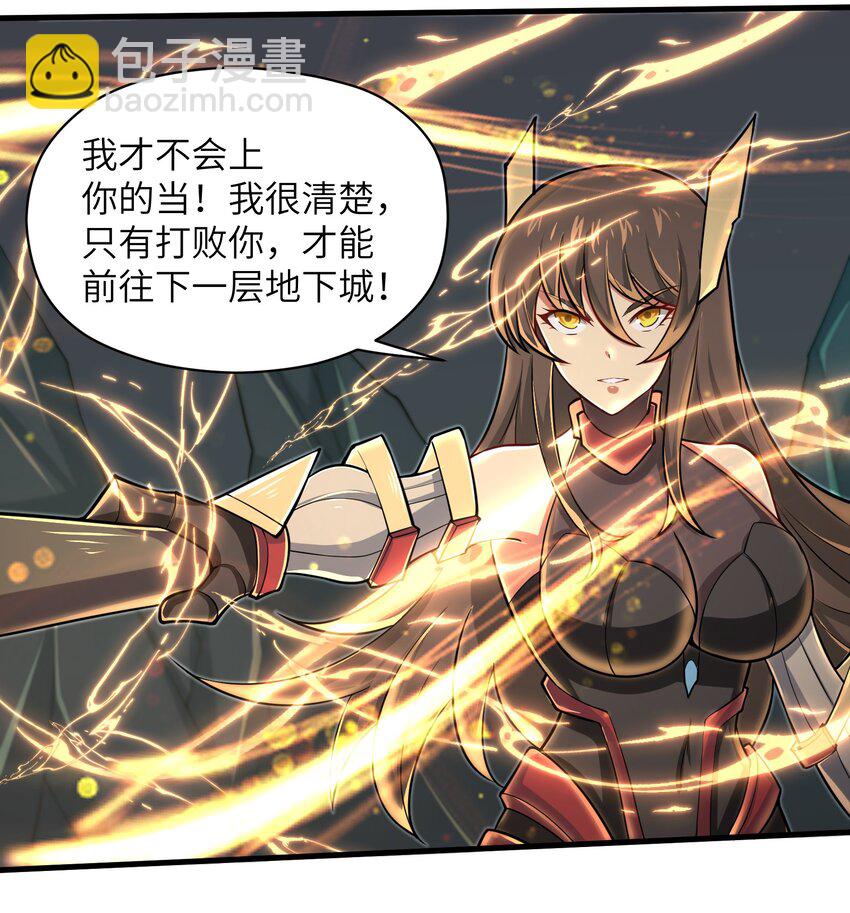 《目标一亿积分！ 开启二次人生的终阶游戏！》084 那我就不客气了！ 第5页