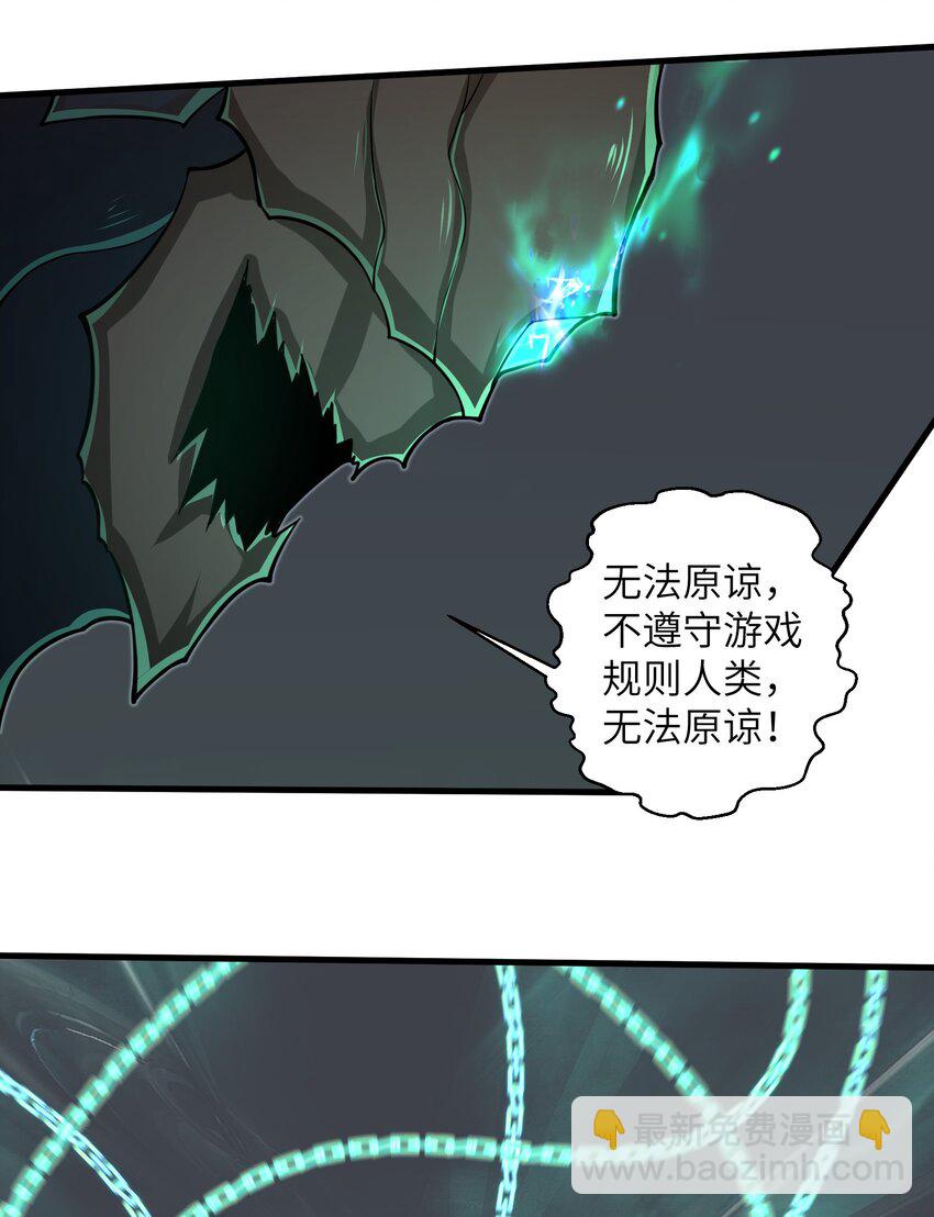 《目标一亿积分！ 开启二次人生的终阶游戏！》084 那我就不客气了！ 第6页