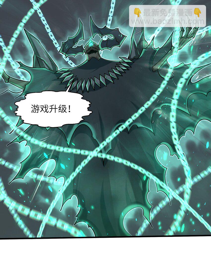 《目标一亿积分！ 开启二次人生的终阶游戏！》084 那我就不客气了！ 第7页