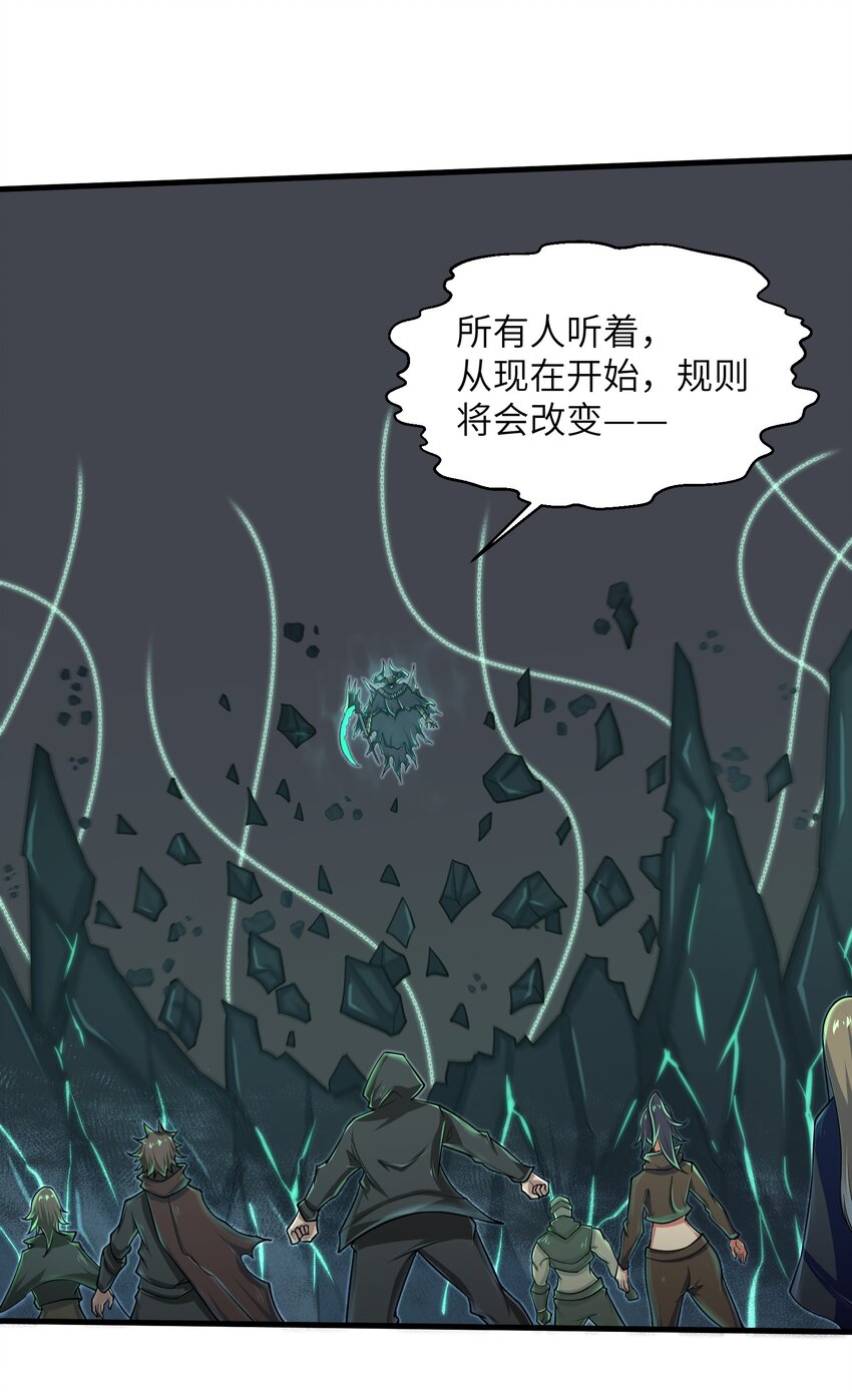 《目标一亿积分！ 开启二次人生的终阶游戏！》084 那我就不客气了！ 第8页