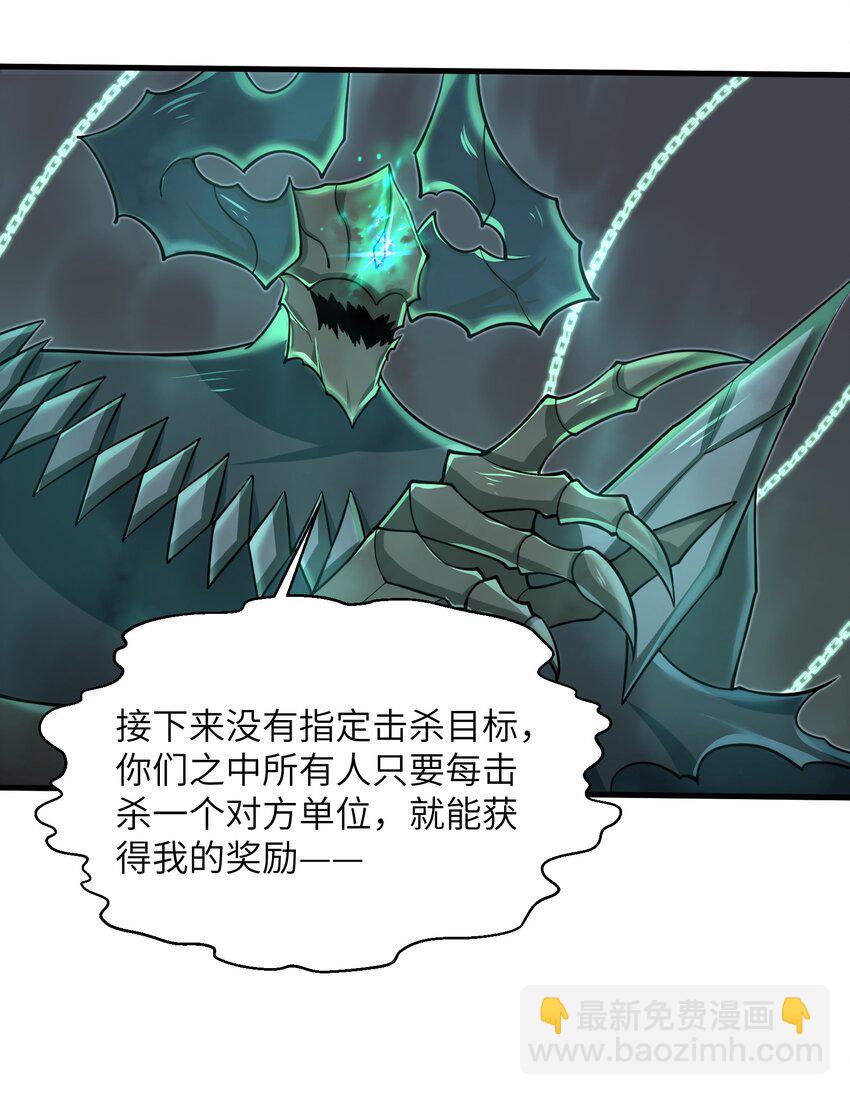 《目标一亿积分！ 开启二次人生的终阶游戏！》084 那我就不客气了！ 第9页