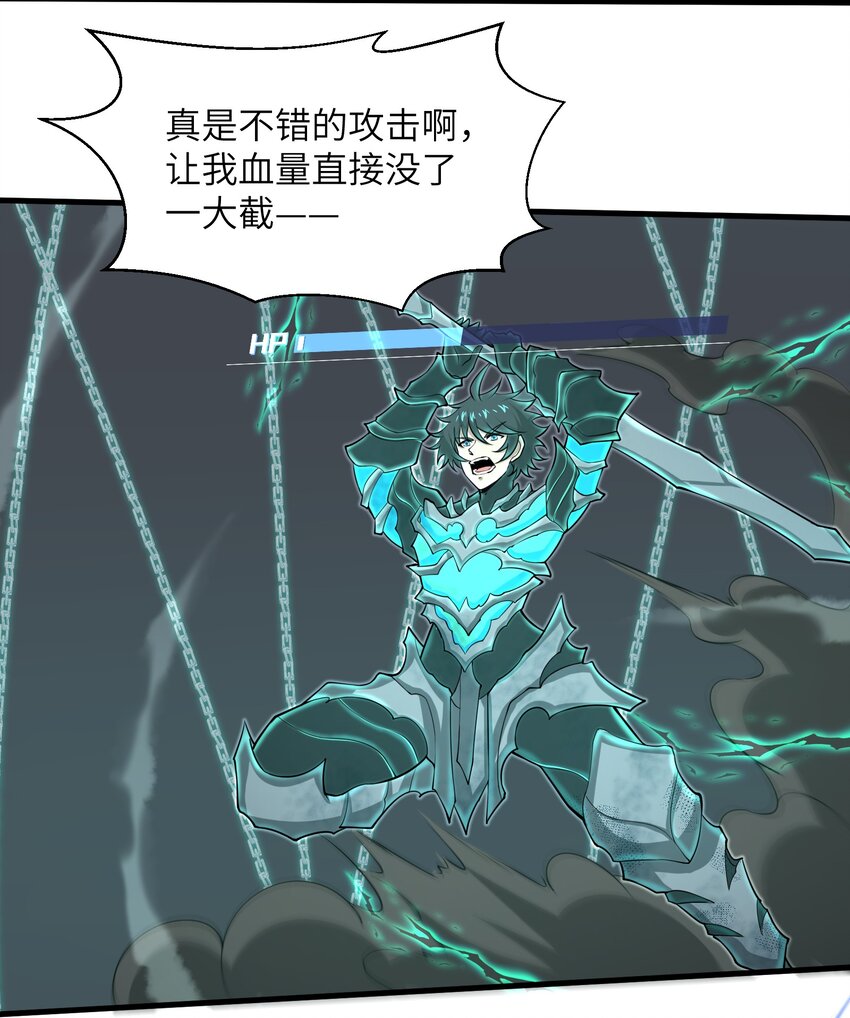 《目标一亿积分！ 开启二次人生的终阶游戏！》086 得益于你的贪婪 第12页