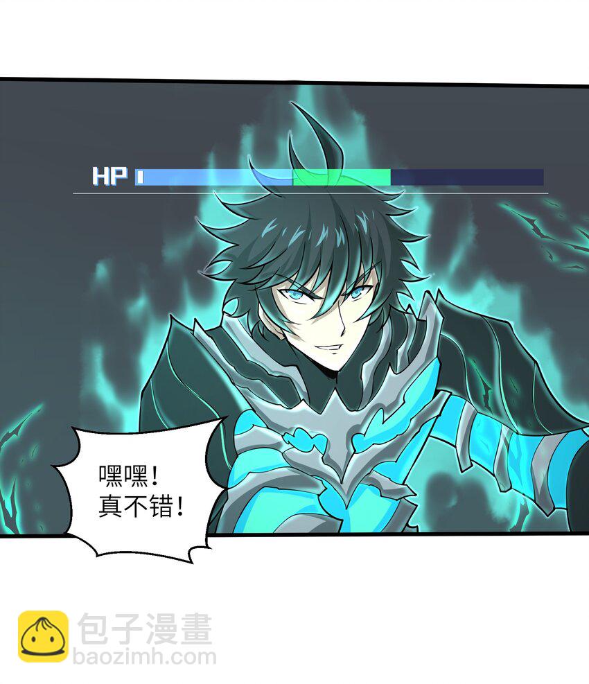 《目标一亿积分！ 开启二次人生的终阶游戏！》086 得益于你的贪婪 第14页