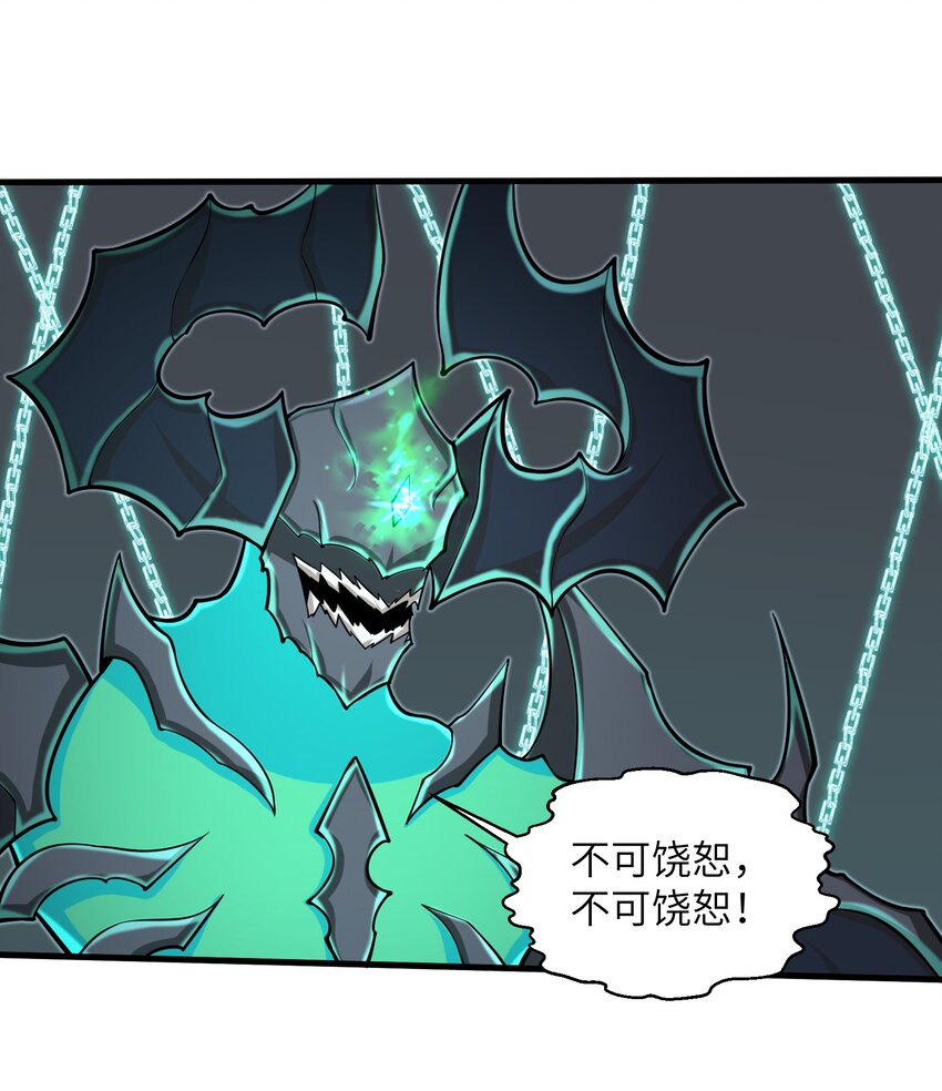 《目标一亿积分！ 开启二次人生的终阶游戏！》086 得益于你的贪婪 第15页
