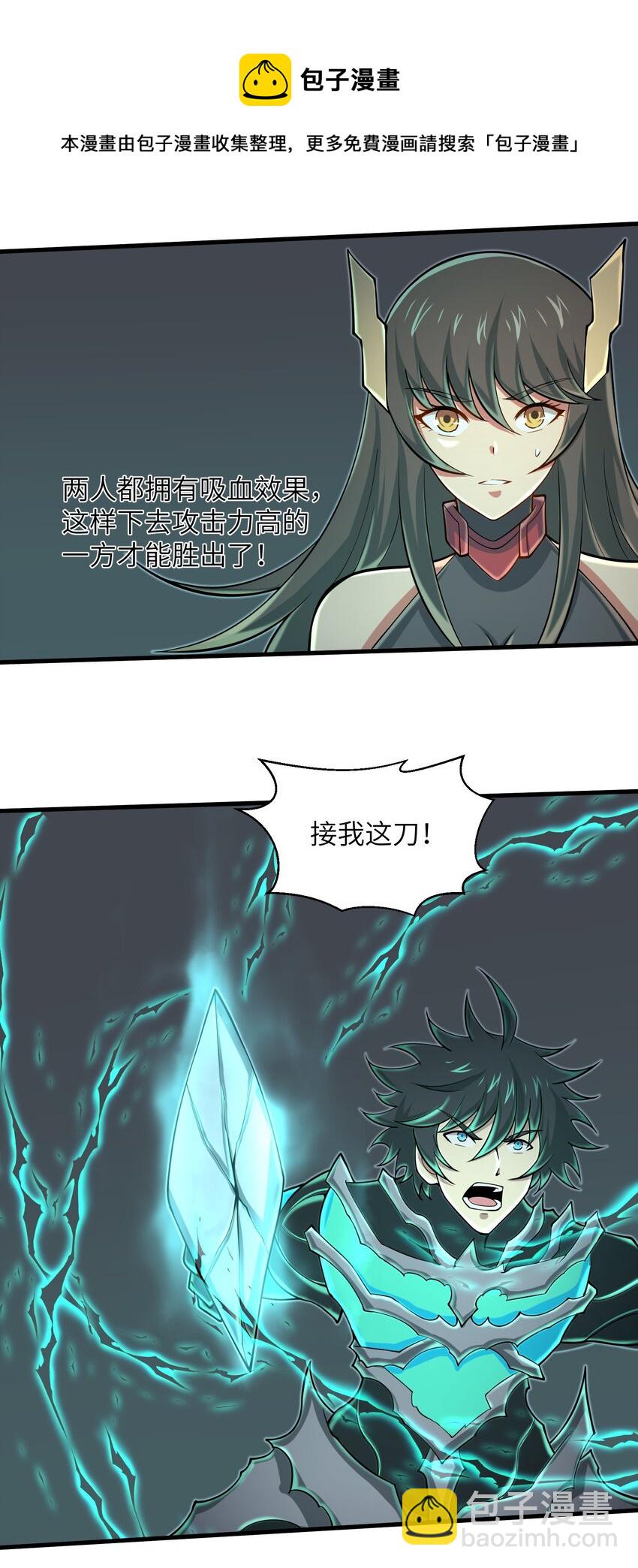 《目标一亿积分！ 开启二次人生的终阶游戏！》086 得益于你的贪婪 第18页