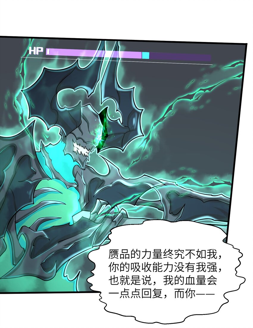 《目标一亿积分！ 开启二次人生的终阶游戏！》086 得益于你的贪婪 第24页