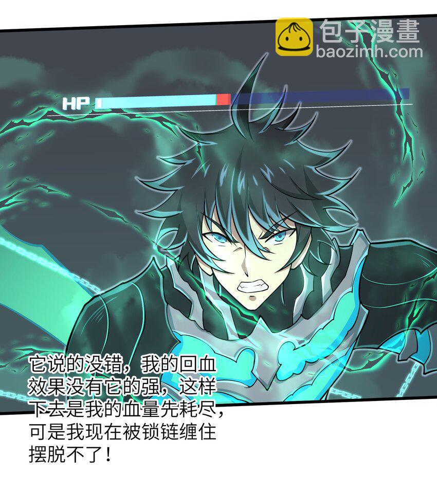 《目标一亿积分！ 开启二次人生的终阶游戏！》086 得益于你的贪婪 第27页