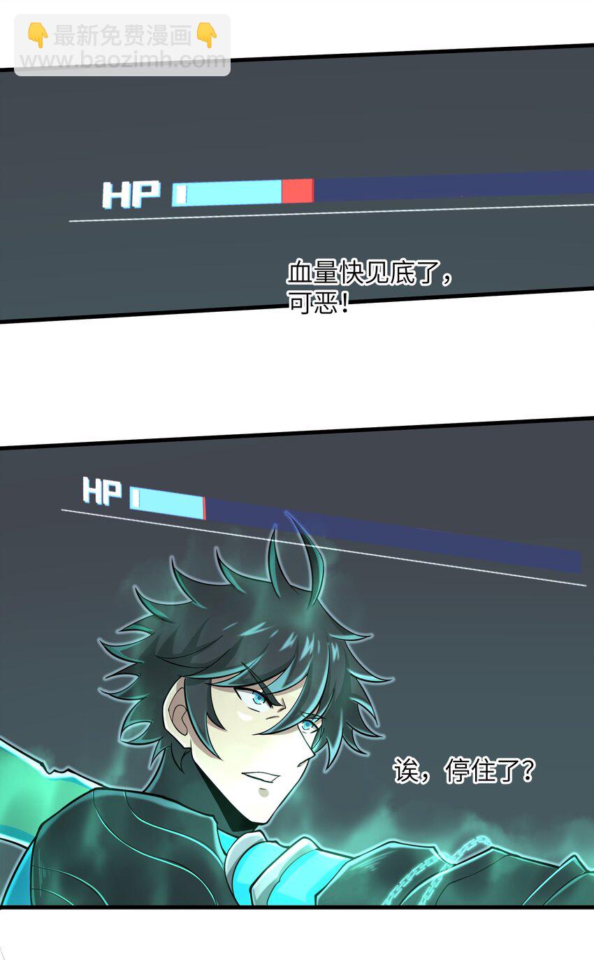 《目标一亿积分！ 开启二次人生的终阶游戏！》086 得益于你的贪婪 第28页