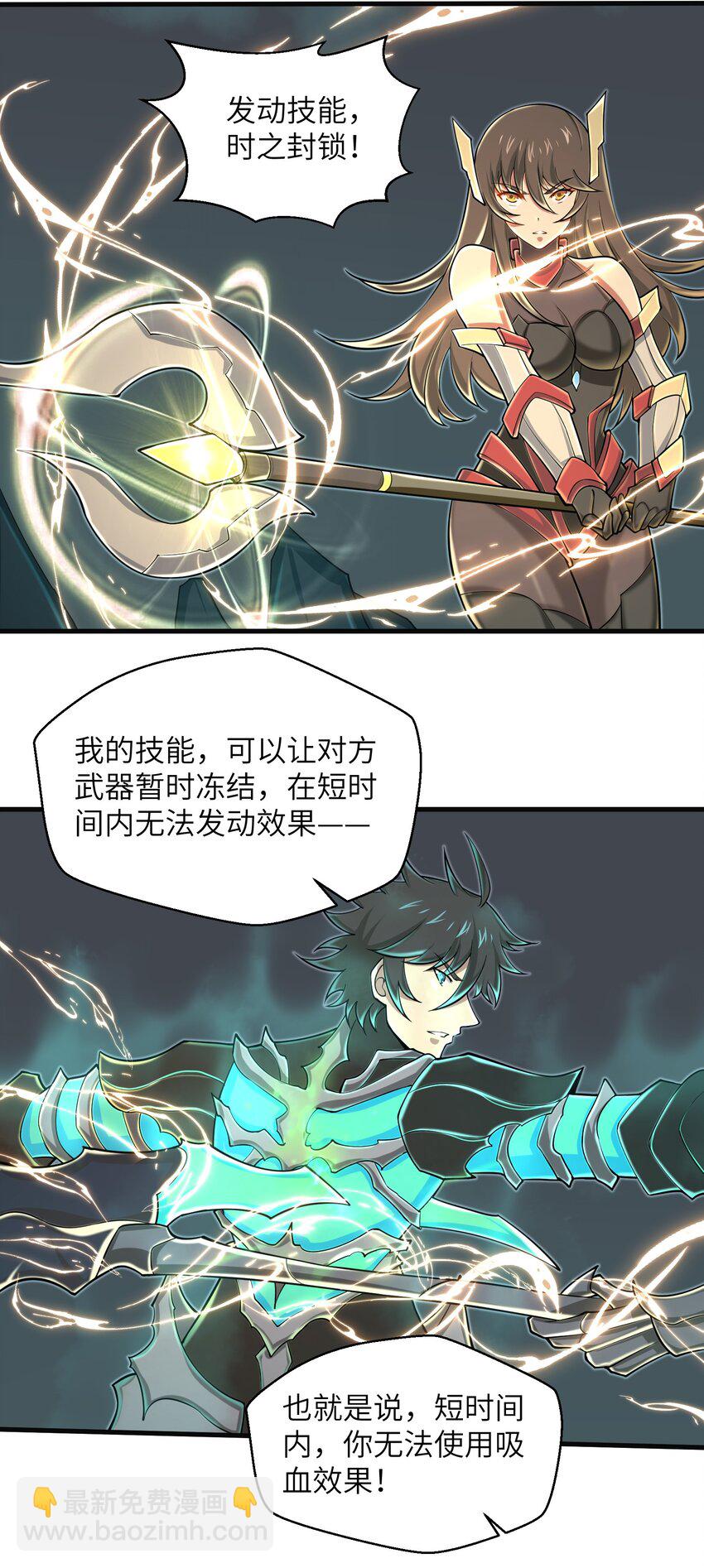 《目标一亿积分！ 开启二次人生的终阶游戏！》086 得益于你的贪婪 第30页