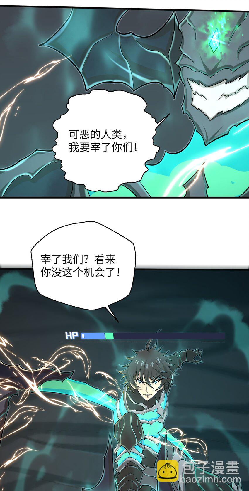 《目标一亿积分！ 开启二次人生的终阶游戏！》086 得益于你的贪婪 第31页