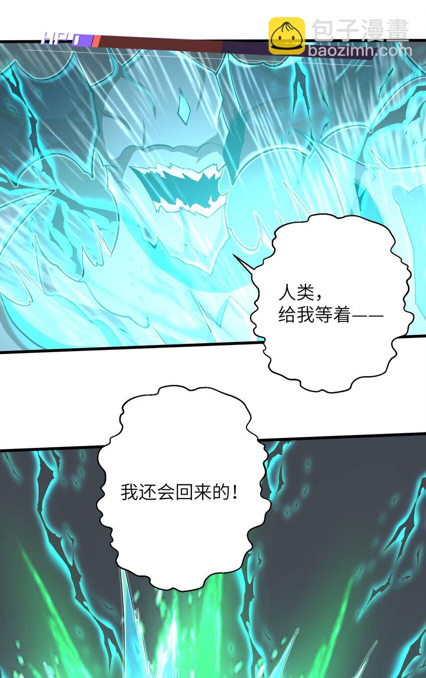 《目标一亿积分！ 开启二次人生的终阶游戏！》086 得益于你的贪婪 第34页