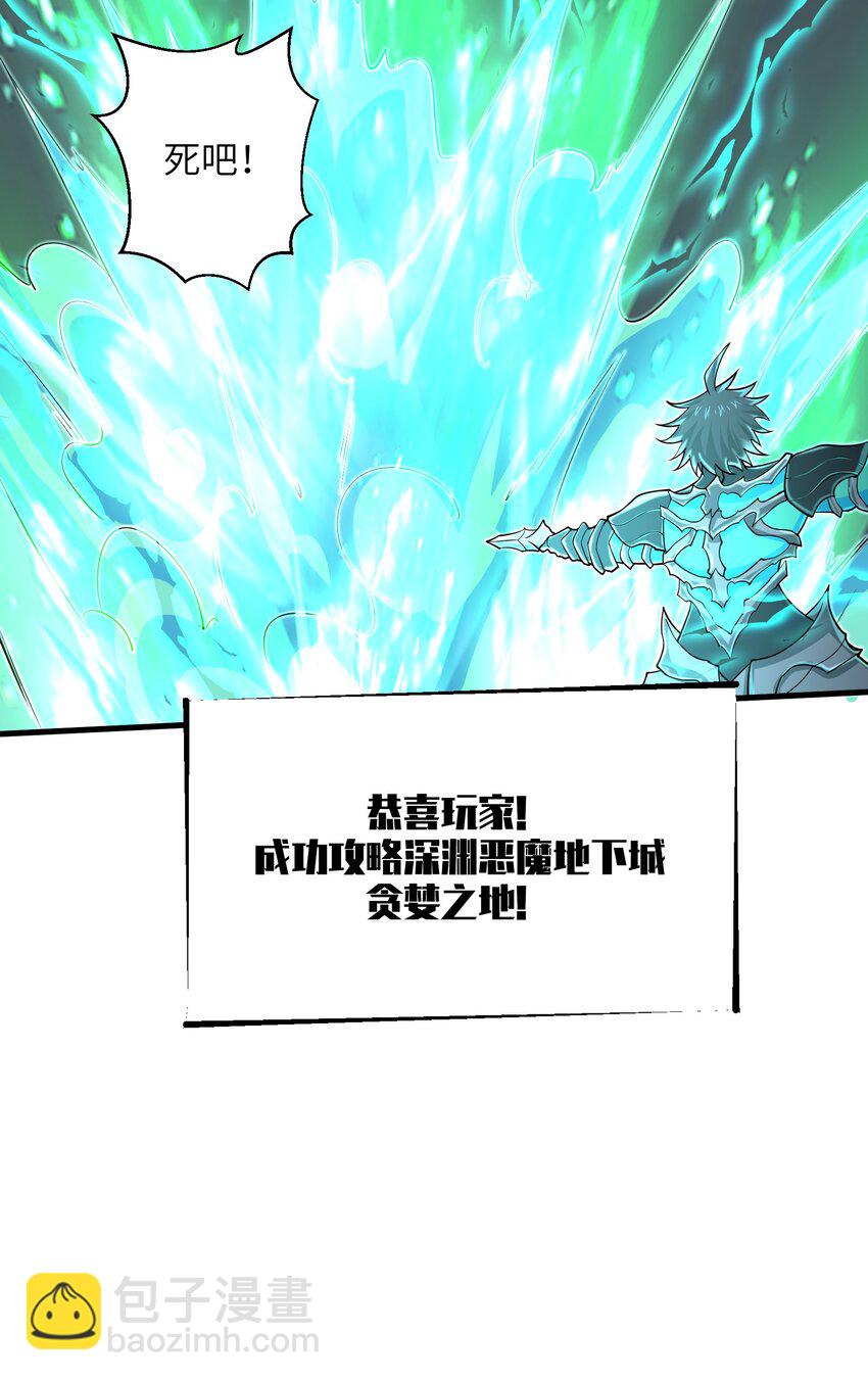 《目标一亿积分！ 开启二次人生的终阶游戏！》086 得益于你的贪婪 第35页