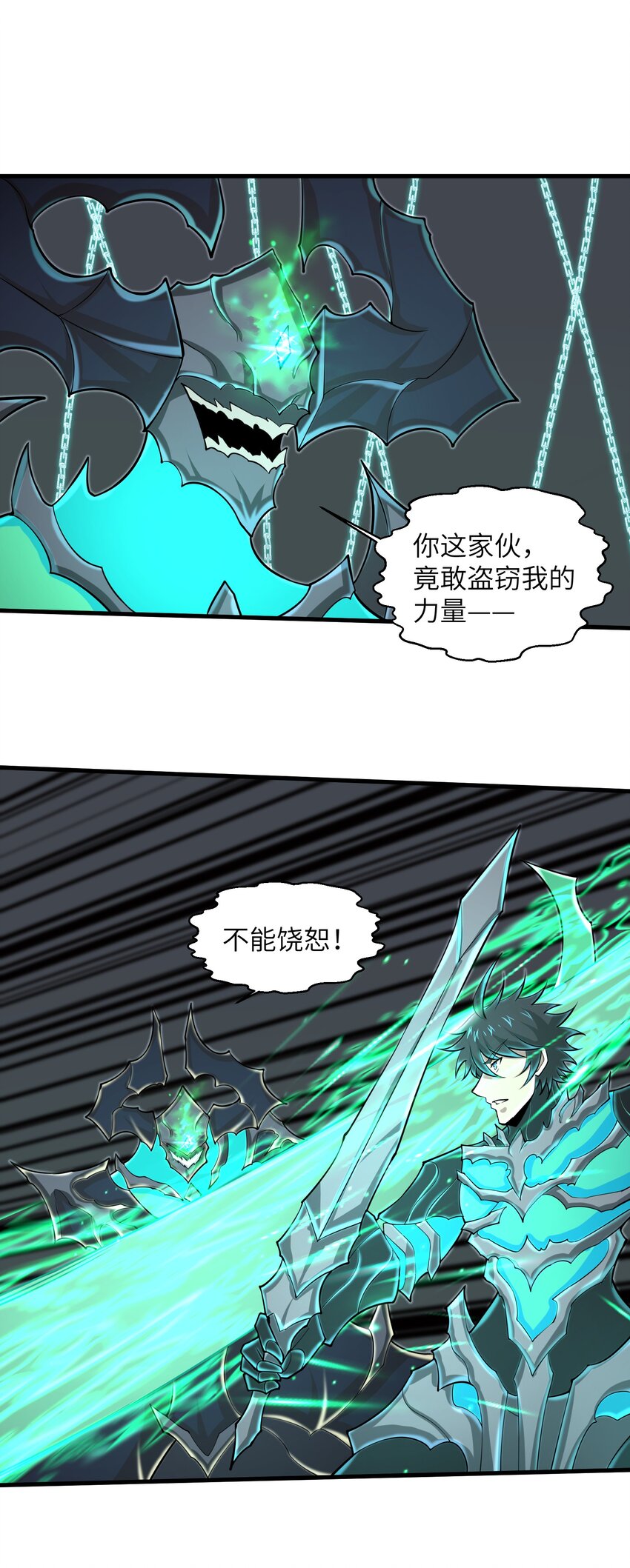 《目标一亿积分！ 开启二次人生的终阶游戏！》086 得益于你的贪婪 第3页
