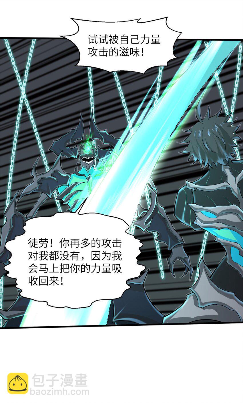 《目标一亿积分！ 开启二次人生的终阶游戏！》086 得益于你的贪婪 第5页