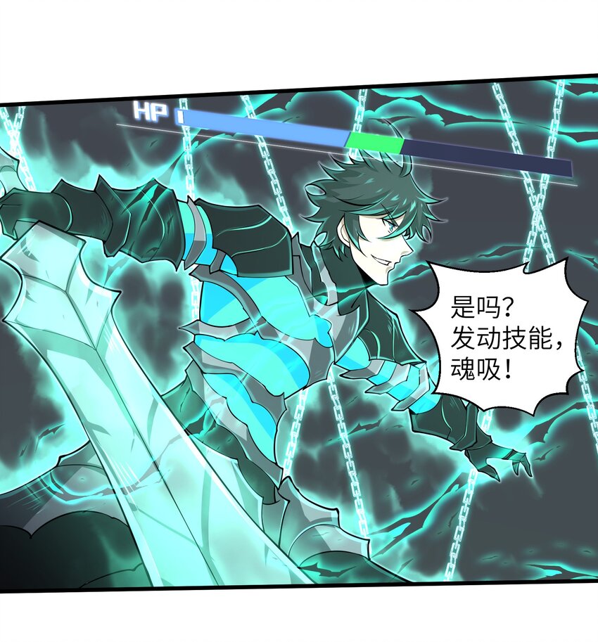 《目标一亿积分！ 开启二次人生的终阶游戏！》086 得益于你的贪婪 第6页