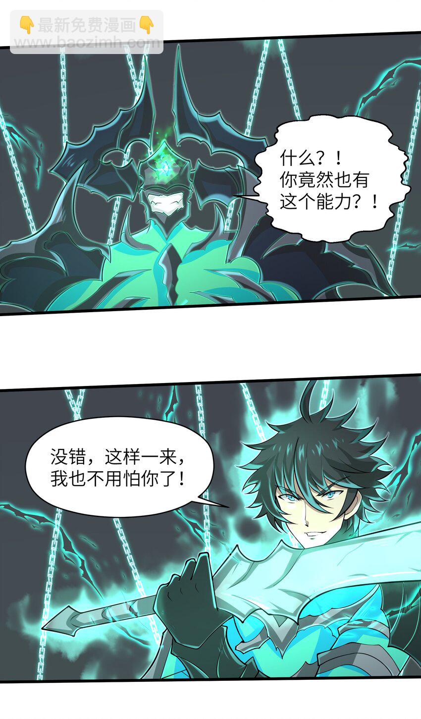 《目标一亿积分！ 开启二次人生的终阶游戏！》086 得益于你的贪婪 第7页