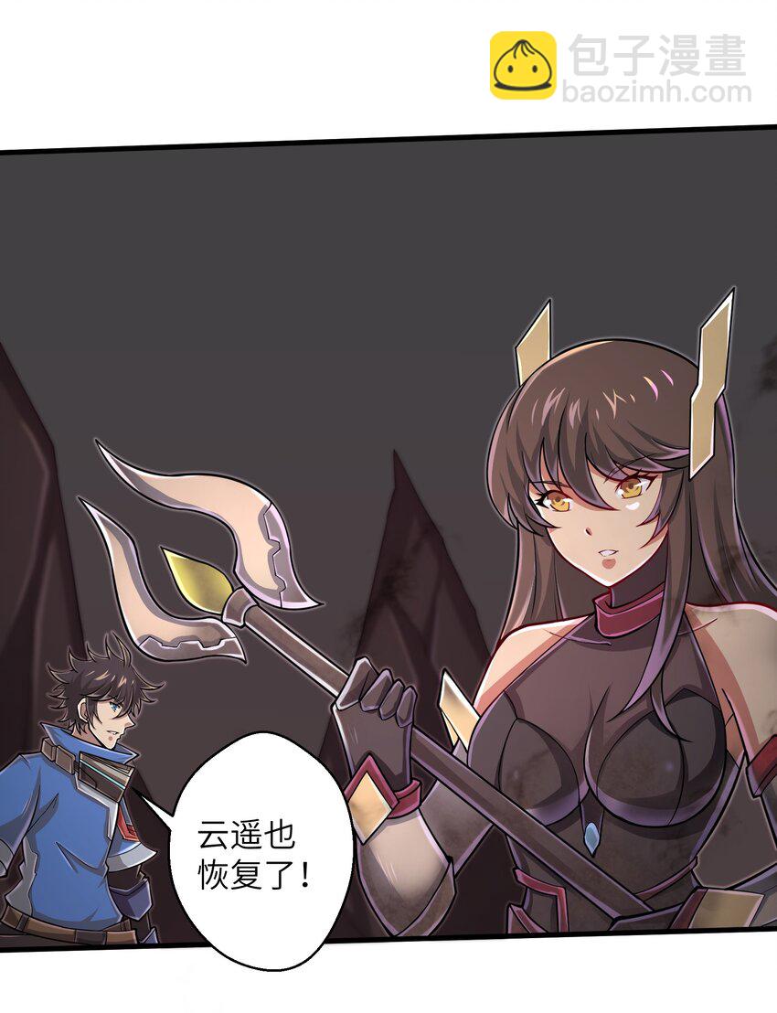 《目标一亿积分！ 开启二次人生的终阶游戏！》092 终于等到你回来了 第10页