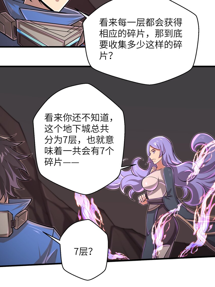 《目标一亿积分！ 开启二次人生的终阶游戏！》092 终于等到你回来了 第14页