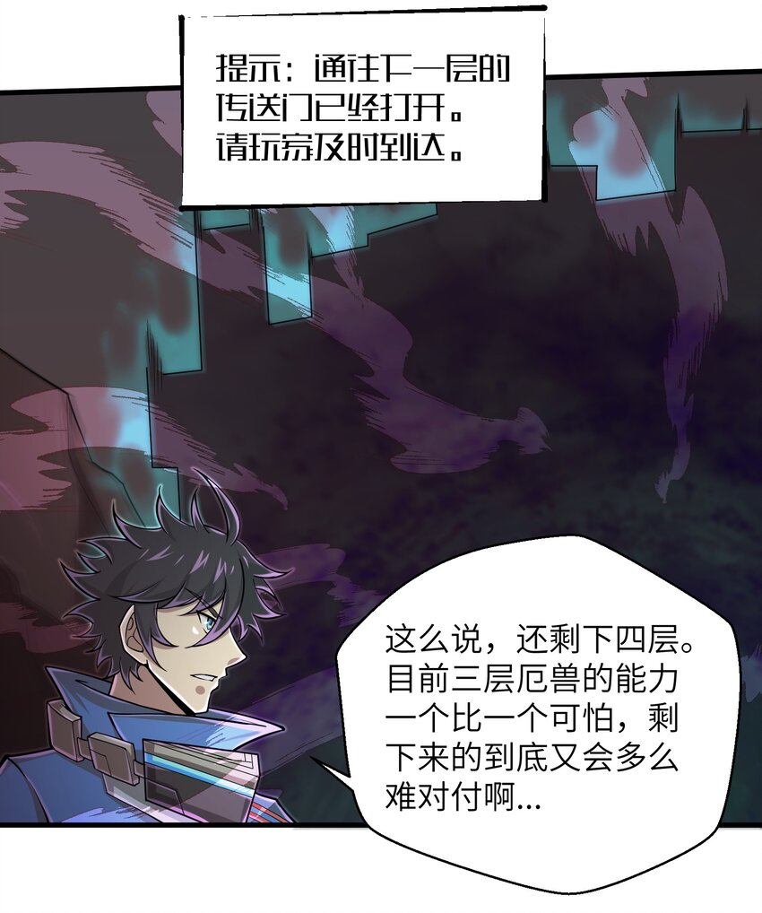 《目标一亿积分！ 开启二次人生的终阶游戏！》092 终于等到你回来了 第16页