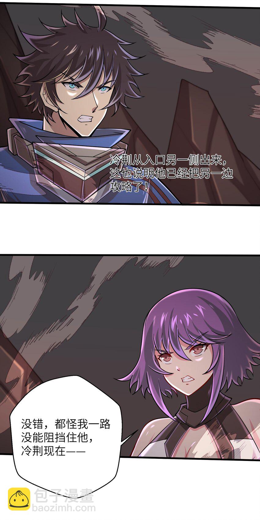 《目标一亿积分！ 开启二次人生的终阶游戏！》092 终于等到你回来了 第23页
