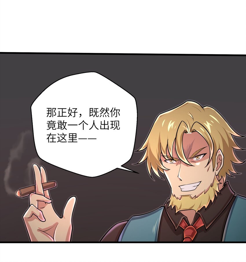 《目标一亿积分！ 开启二次人生的终阶游戏！》092 终于等到你回来了 第25页