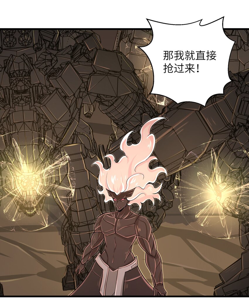 《目标一亿积分！ 开启二次人生的终阶游戏！》092 终于等到你回来了 第26页