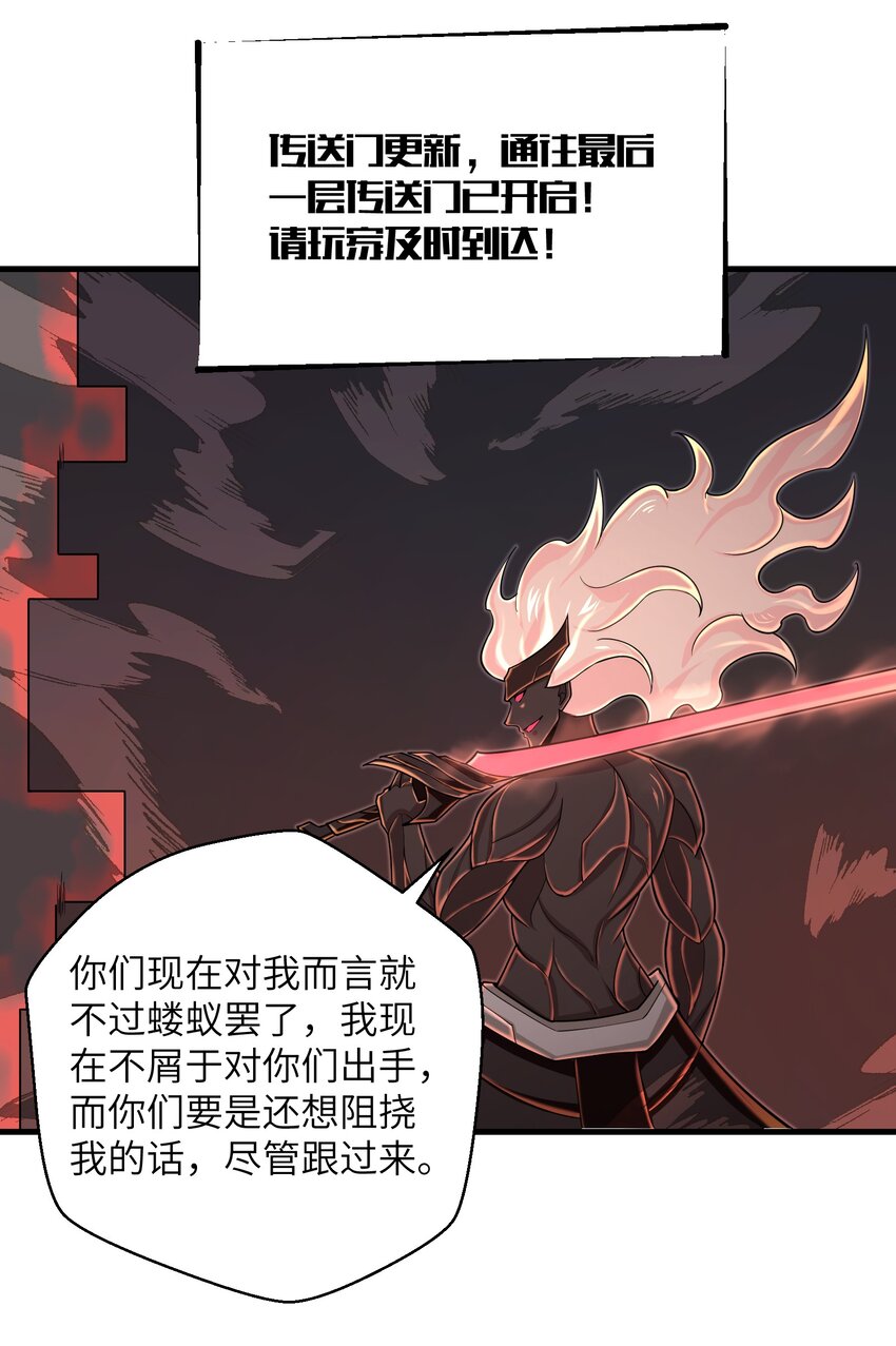 《目标一亿积分！ 开启二次人生的终阶游戏！》092 终于等到你回来了 第28页