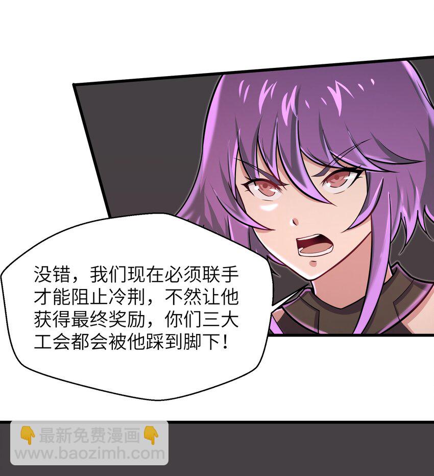 《目标一亿积分！ 开启二次人生的终阶游戏！》092 终于等到你回来了 第30页