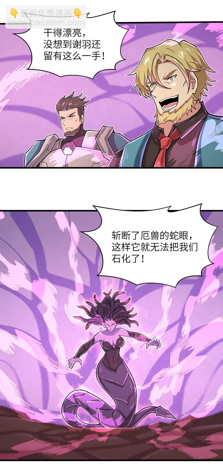 《目标一亿积分！ 开启二次人生的终阶游戏！》092 终于等到你回来了 第3页