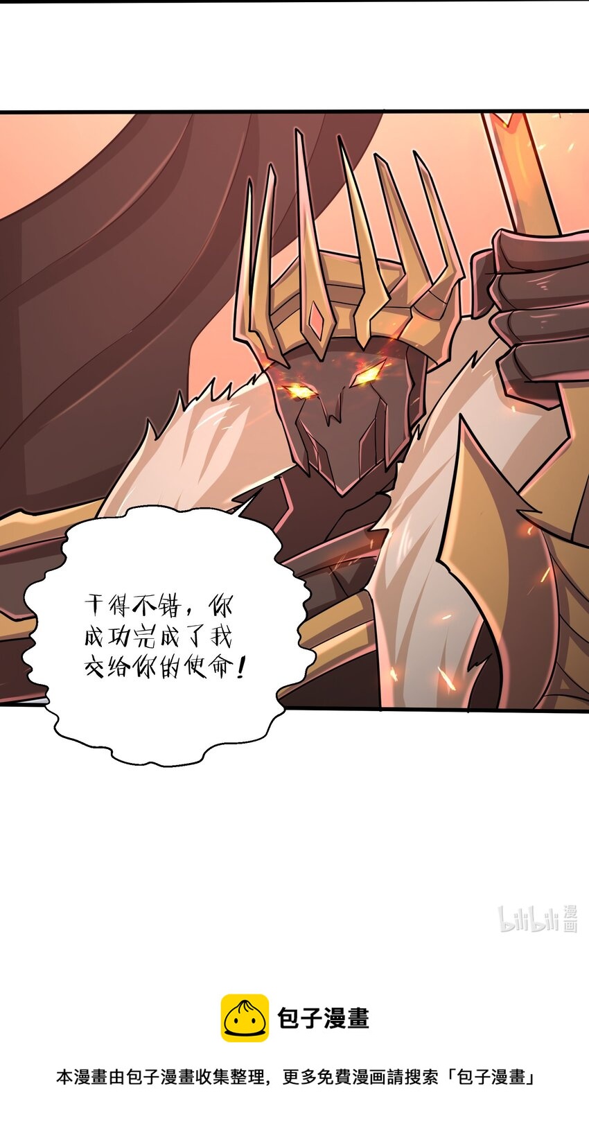 《目标一亿积分！ 开启二次人生的终阶游戏！》092 终于等到你回来了 第40页