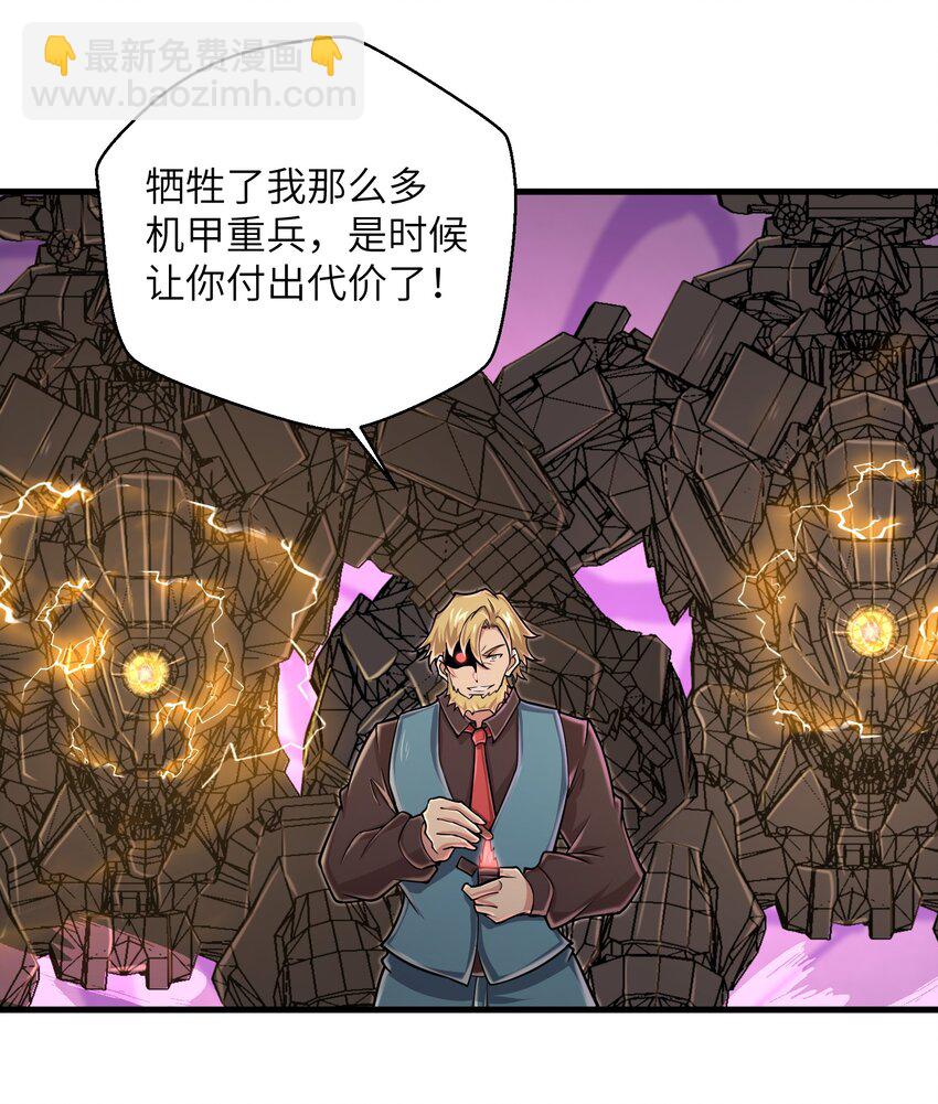 《目标一亿积分！ 开启二次人生的终阶游戏！》092 终于等到你回来了 第4页
