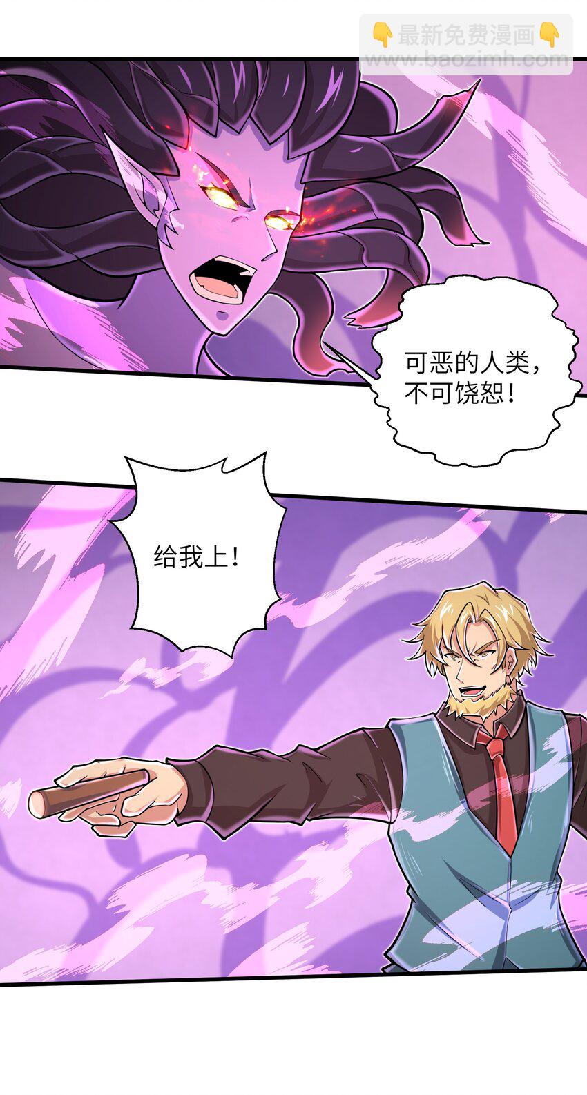 《目标一亿积分！ 开启二次人生的终阶游戏！》092 终于等到你回来了 第5页