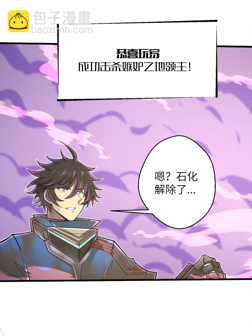 《目标一亿积分！ 开启二次人生的终阶游戏！》092 终于等到你回来了 第9页