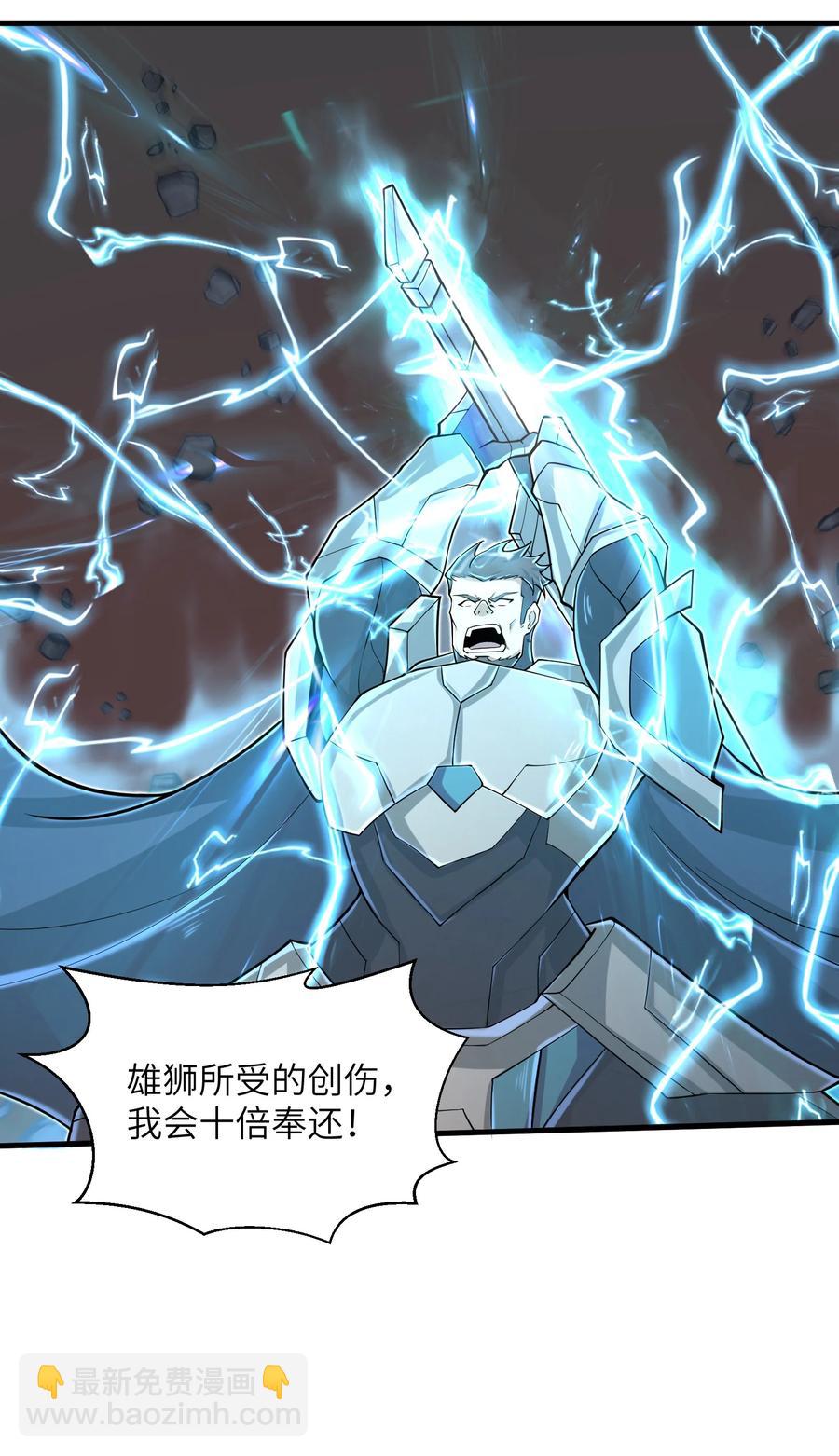 《目标一亿积分！ 开启二次人生的终阶游戏！》088 新的厄兽 第10页