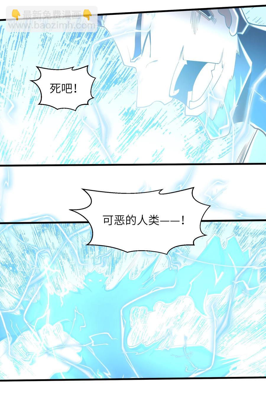 《目标一亿积分！ 开启二次人生的终阶游戏！》088 新的厄兽 第12页