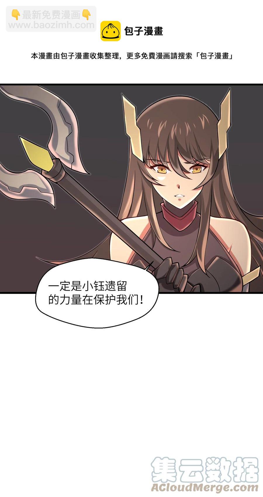 《目标一亿积分！ 开启二次人生的终阶游戏！》088 新的厄兽 第15页