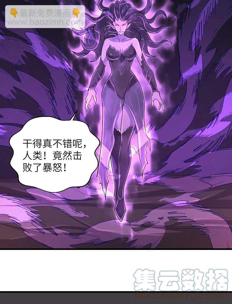 《目标一亿积分！ 开启二次人生的终阶游戏！》088 新的厄兽 第21页