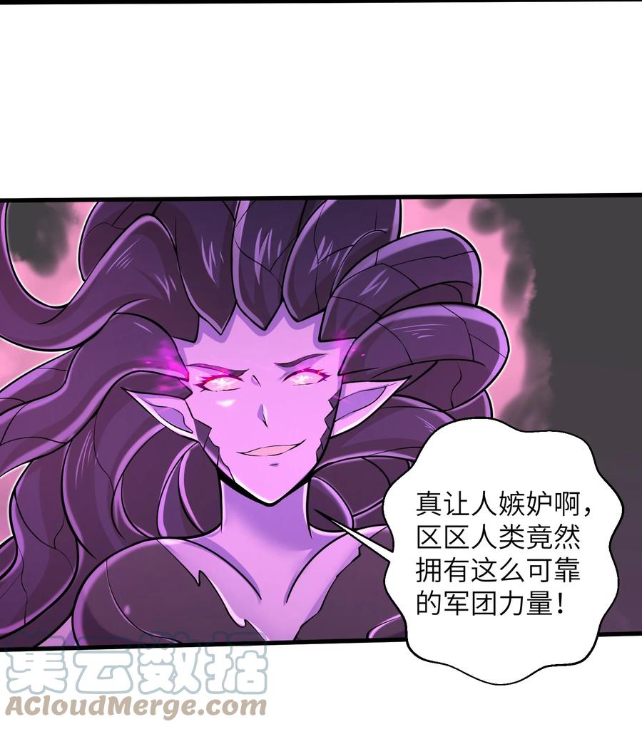 《目标一亿积分！ 开启二次人生的终阶游戏！》088 新的厄兽 第25页