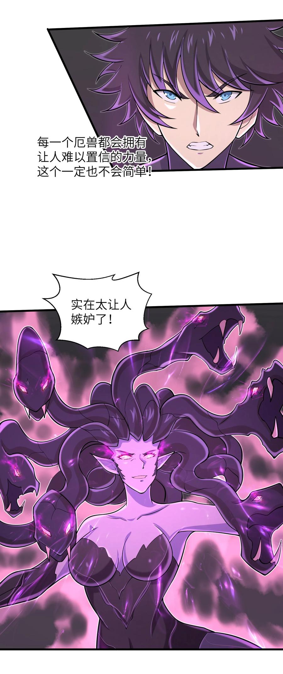 《目标一亿积分！ 开启二次人生的终阶游戏！》088 新的厄兽 第26页