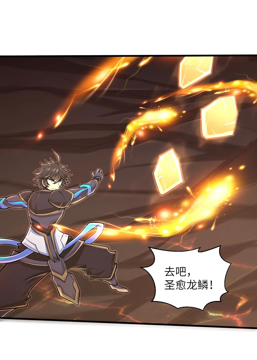 《目标一亿积分！ 开启二次人生的终阶游戏！》088 新的厄兽 第2页