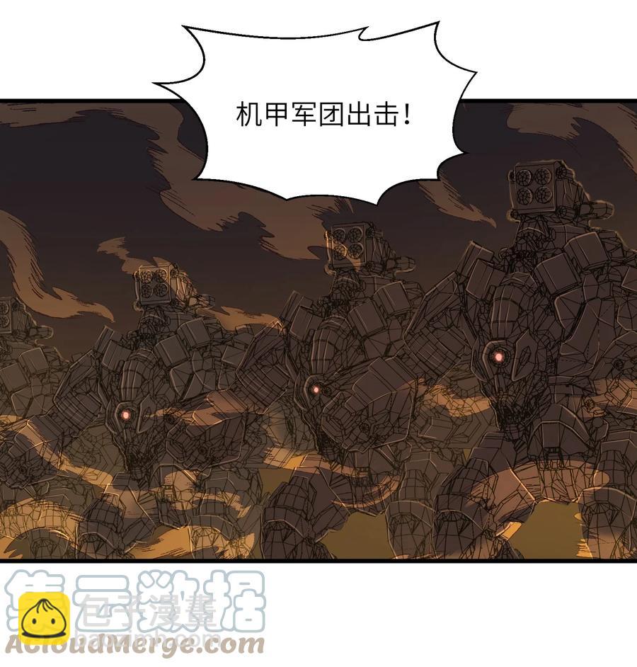 《目标一亿积分！ 开启二次人生的终阶游戏！》088 新的厄兽 第33页