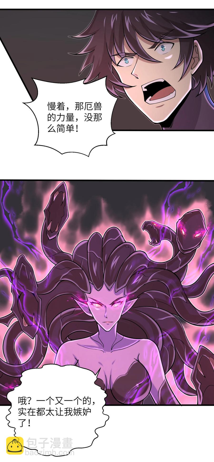 《目标一亿积分！ 开启二次人生的终阶游戏！》088 新的厄兽 第34页