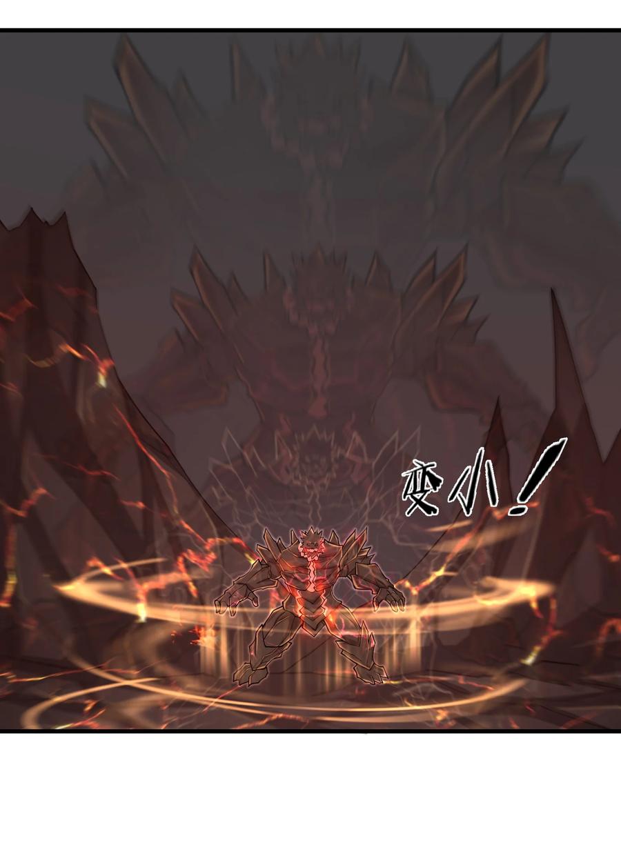 《目标一亿积分！ 开启二次人生的终阶游戏！》088 新的厄兽 第8页