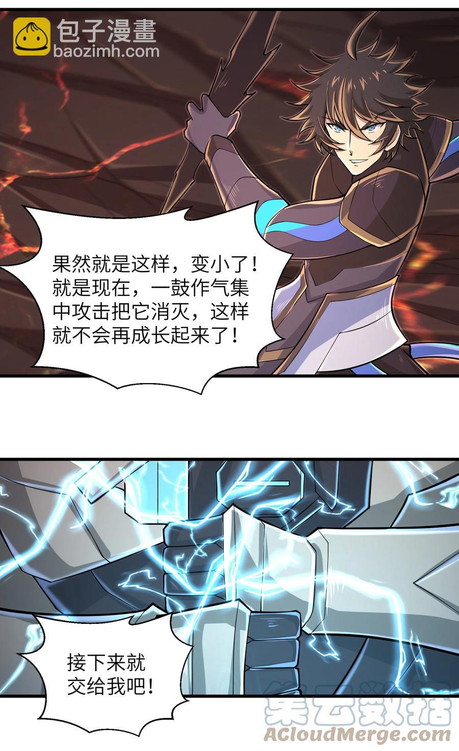 《目标一亿积分！ 开启二次人生的终阶游戏！》088 新的厄兽 第9页