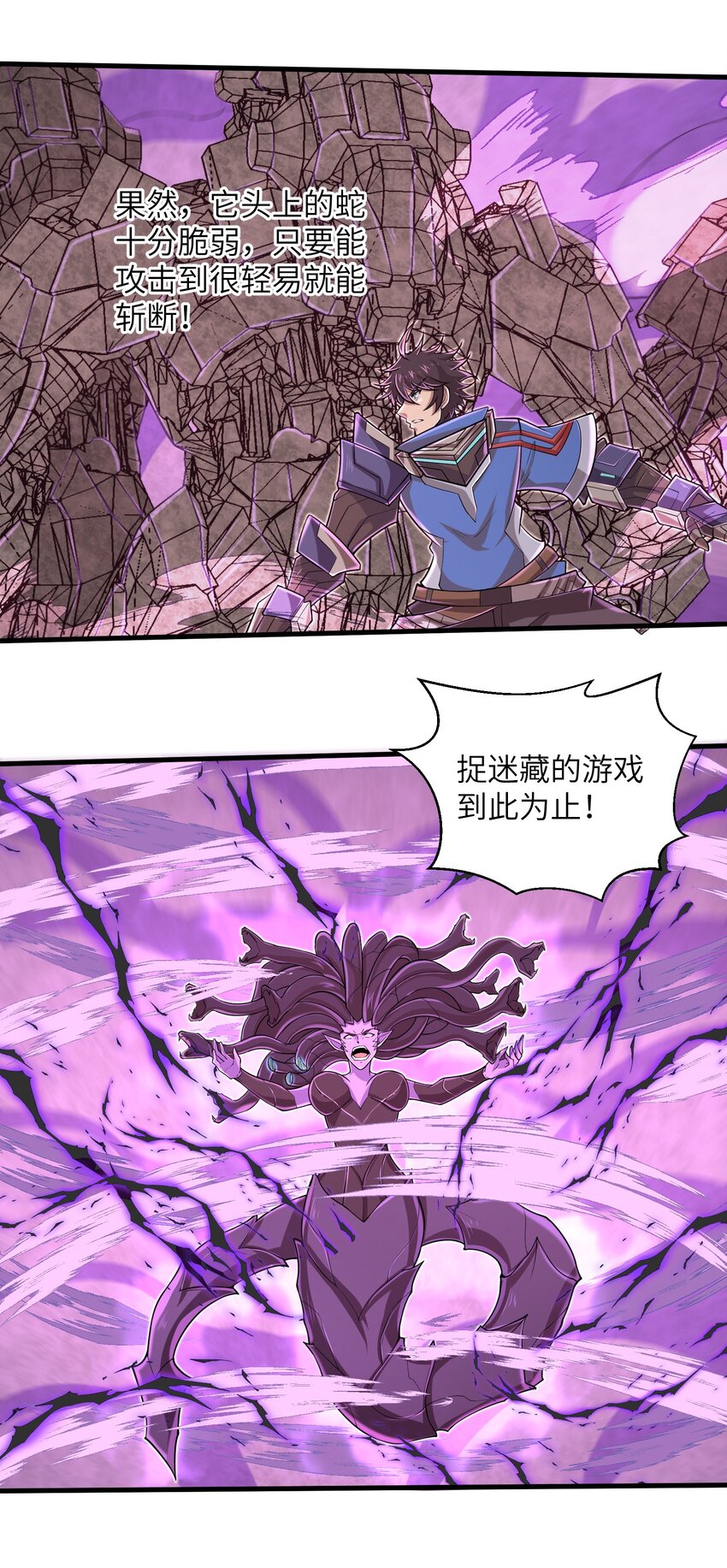 《目标一亿积分！ 开启二次人生的终阶游戏！》090 置之死地而后生 第24页