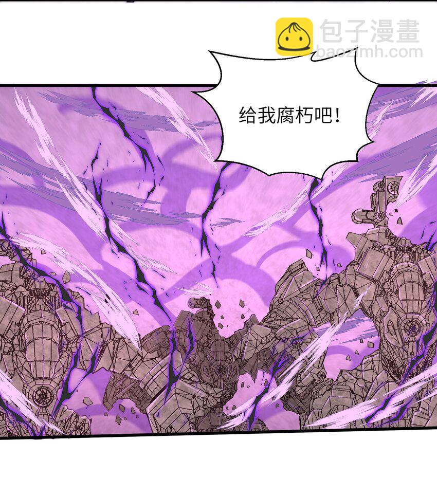 《目标一亿积分！ 开启二次人生的终阶游戏！》090 置之死地而后生 第26页