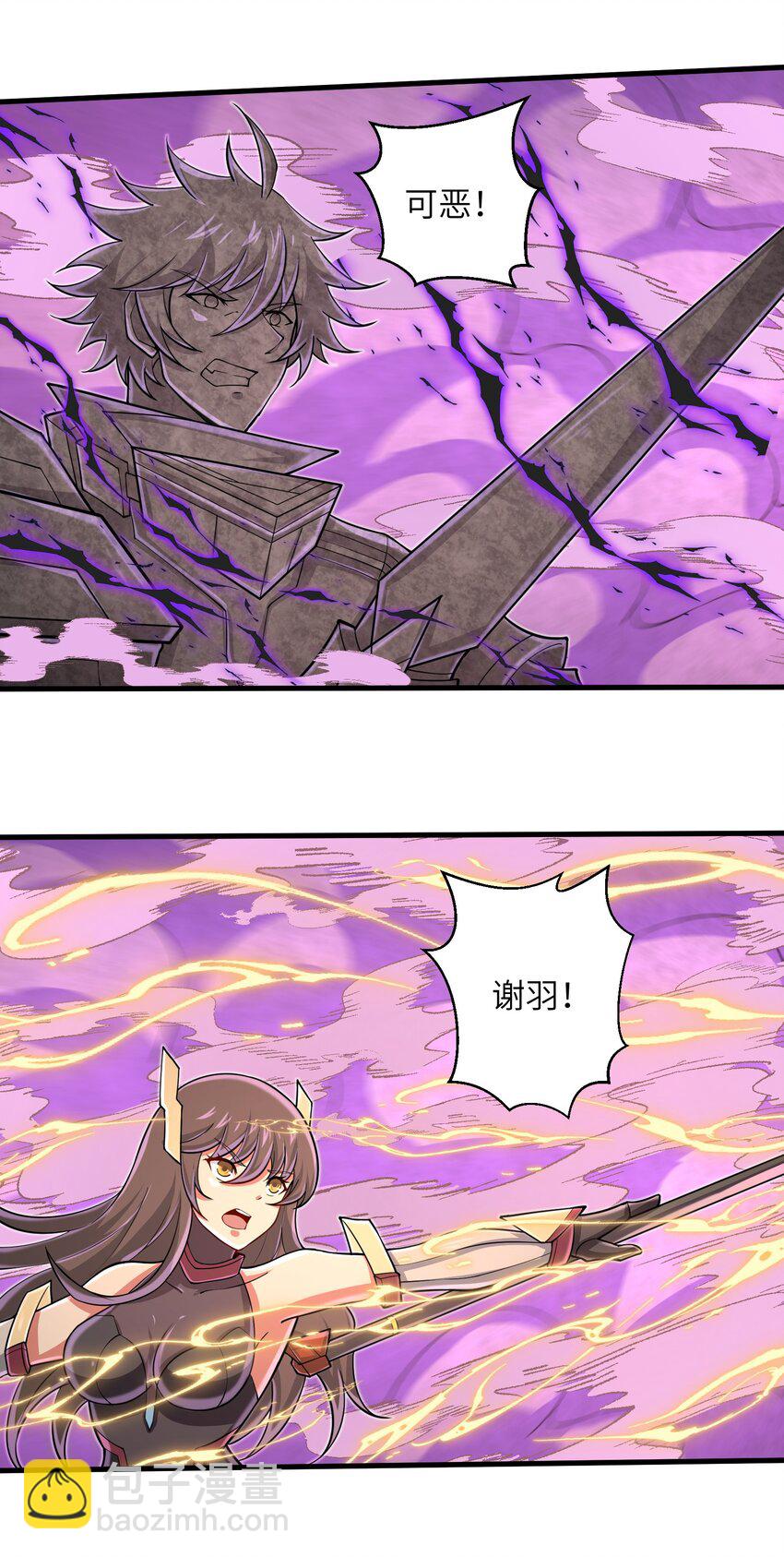 《目标一亿积分！ 开启二次人生的终阶游戏！》090 置之死地而后生 第29页